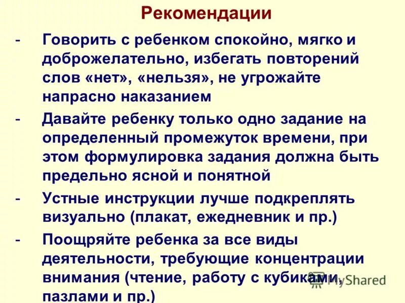 Рекомендации психолога родителям. Правила в разговоре с собеседником. Рекомендации родителям перед экзаменами. Рекомендации говорящему. Консультация советы логопеда.
