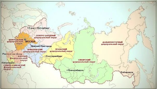 8 округов рф. Федеральные округа РФ И их центры. Федеральные округа России 2014. Карта федеральных округов России. Сколько всего федеральных округов.