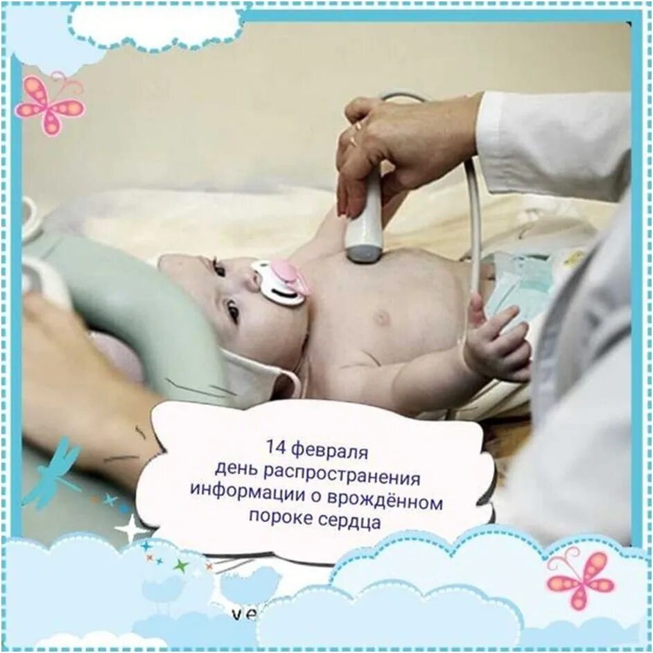День осведомленности о пороках сердца. День осведомленности о пороках сердца. Профилактика при пороках сердца. Врач держит сердце. Картинки к 14 февраля с медициной.