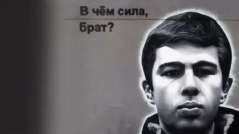 Брат раб