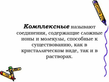 Простые ионы