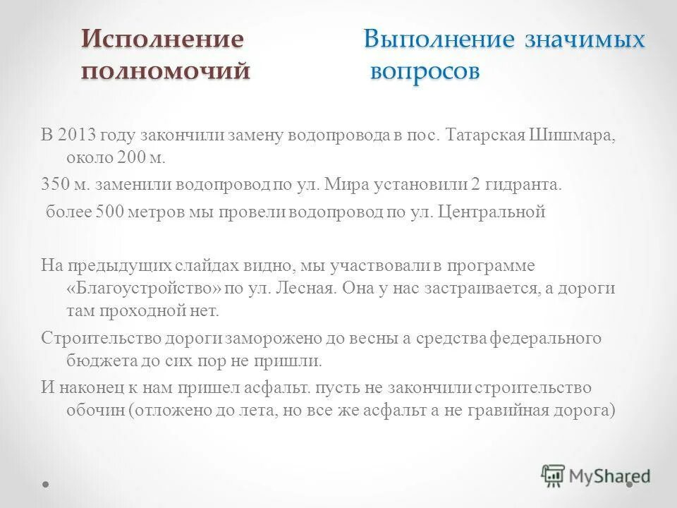 Исполнение или выполнение. Приказ об исполнении распоряжения. Исполнение приказа или распоряжения. Исполнение приказа или распоряжения. Условия правомерности исполнения приказа или распоряжения.