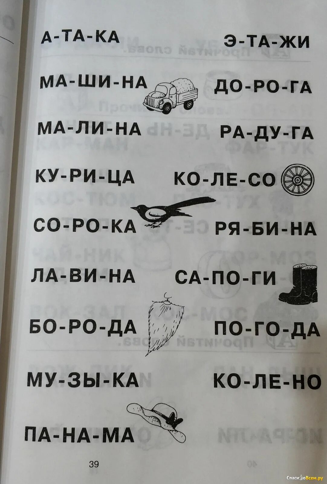 Как научить читать. Как научить ребенка читать. Как быстро научить ребенка читать. Как научиться ребенку читать. Чнаучить читать ребёнка.