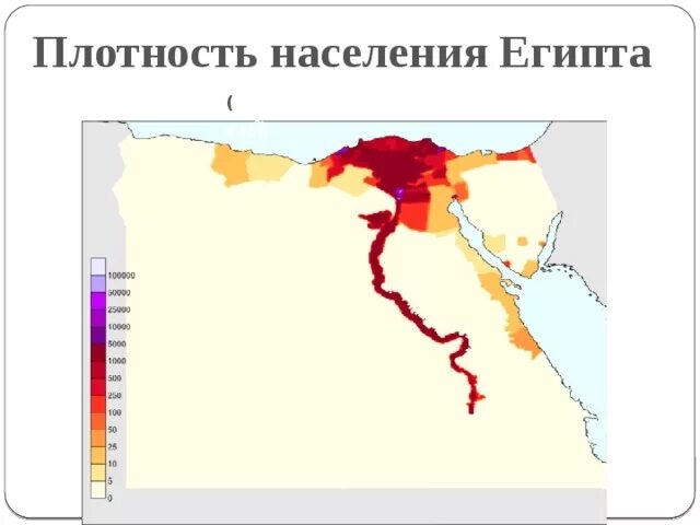 Какая численность населения египта. Алотность населения Египте карта. Карта плотности населения Египта. Плотность населения Египта 2020. Население Египта карта.