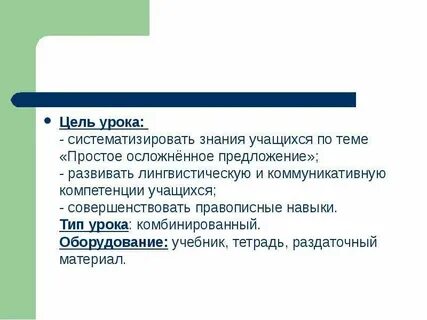 Цель предложения что это