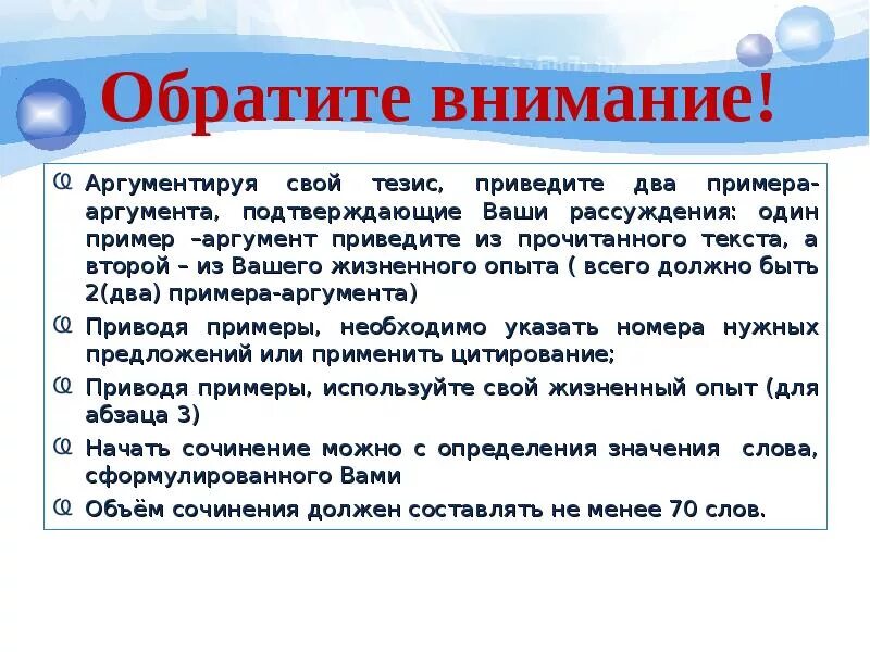Значение слова аргументировать. Приводим 2 аргумента из текста. Аргументы в сочинении рассуждении. Аргумент из прочитанного текста. Один пример аргумент приведите из прочитанного текста.