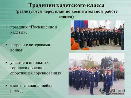 Вакансия кадетские классы