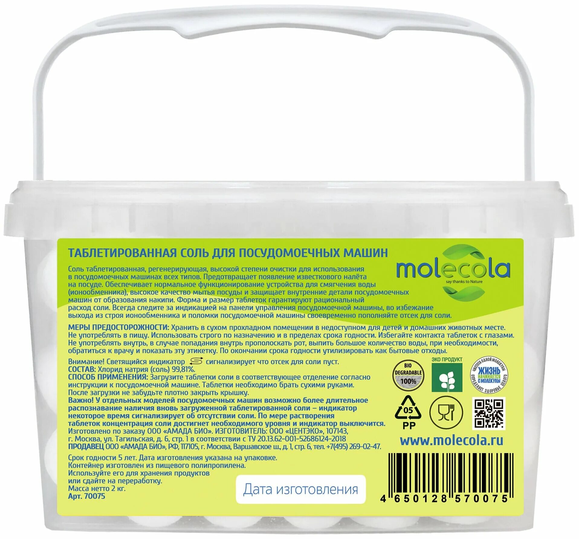 Top house соль крупнокристаллическая для посудомоечных машин 1,5кг. Соль для посудомоечной машины этикетка. Соль для посудомоечной машины состав. Как пользоваться солью для посудомоечных. Соль для посудомоечной машины.