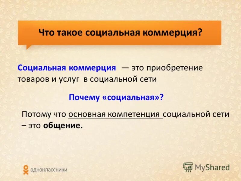 не коммерция. коммерция профессия. не коммерция. электронная коммерция картинки. электронная коммерция в интернете.