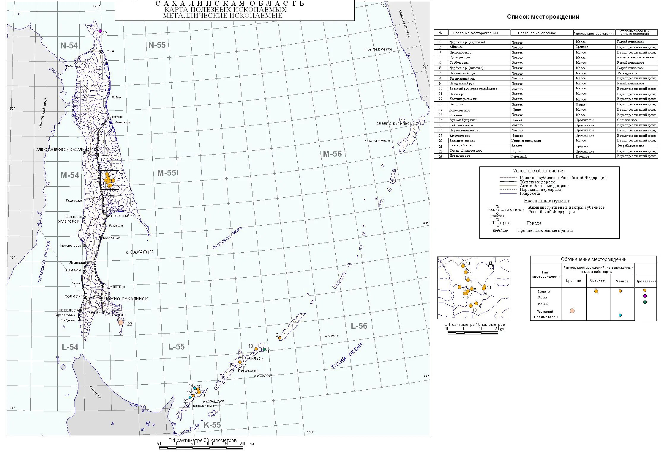 Сахалин на карте. Южно-сахалинск холмск карта. Шахтерск сахалинская карта. Углегорск сахалинская область на карте. Шахтерск сахалин на карте.