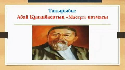 Е портфолио абай