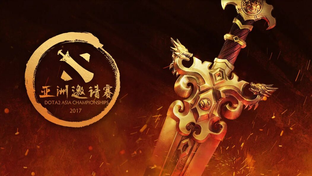 Dota asia championship jaket. Дота 2017. Navi vs ig international 2. Кубок дота. Китайская дота 2 герои.