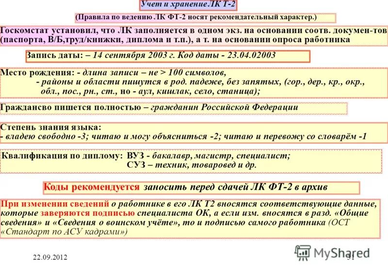 Приказ 700 о воинском учете с изменениями