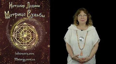 Основоположником современного метода самопознания стала эзотерик, мастер Ре...