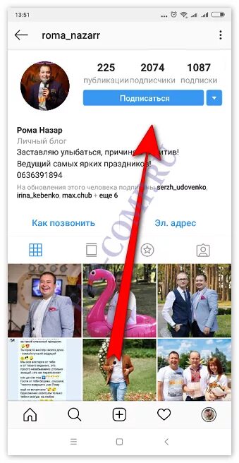 Не получается подписаться в инстаграме. Отписаться в инстаграме. как отписаться от подписки в инстаграм. как отписаться в инстаграме от ненужных. как отписаться в инстаграме от человека.