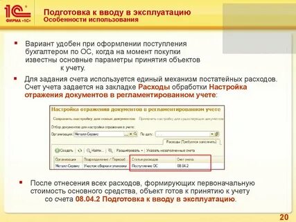 Ндс дата принятия на учет