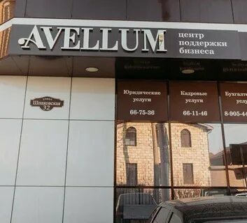 Центр услуг ставрополь