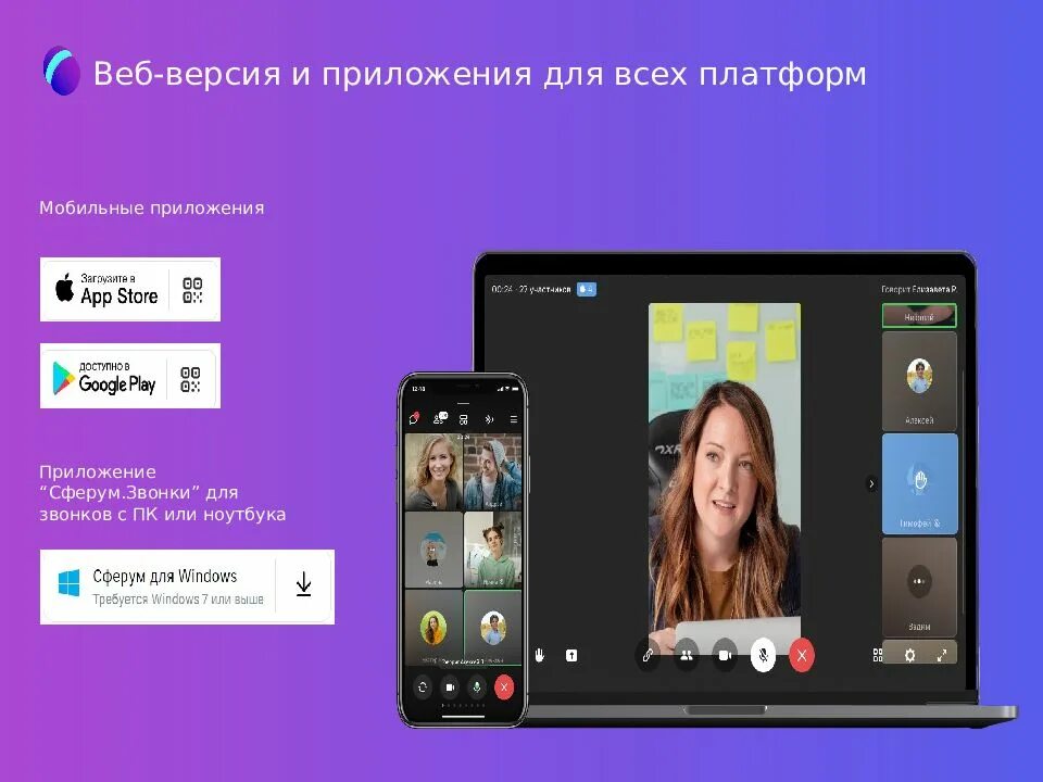 Сферум андроид последняя версия. Сферум андроид последняя версия