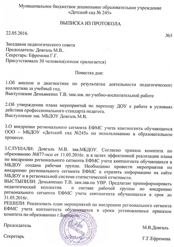 Приказ об организации электронного образования. Приказ контингент обучающихся. Приказы по контингенту обучающихся. Приказ о сохранности контингента обучающихся. Приказ об утверждении контингента обучающихся.