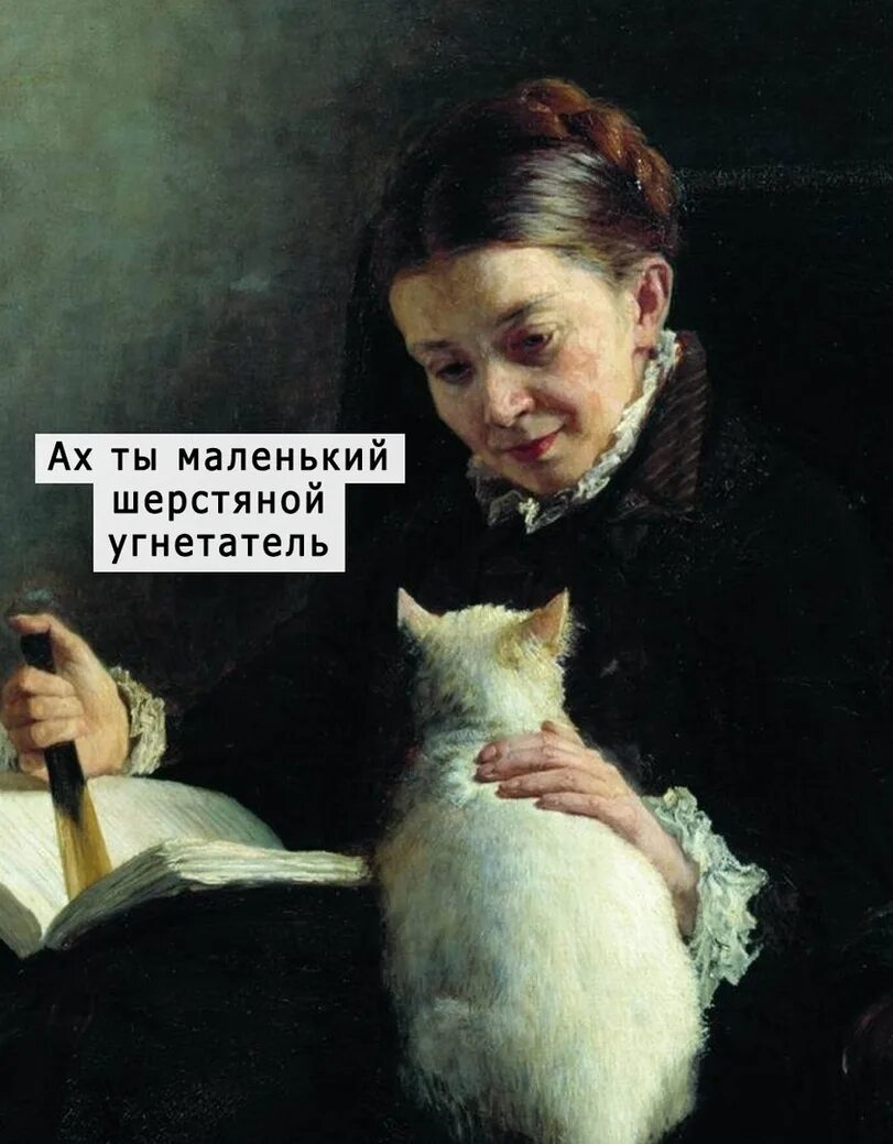 Мой возлюбленный угнетатель 13