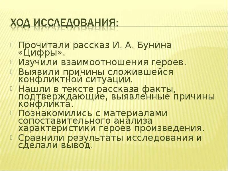 Читать рассказ цифры