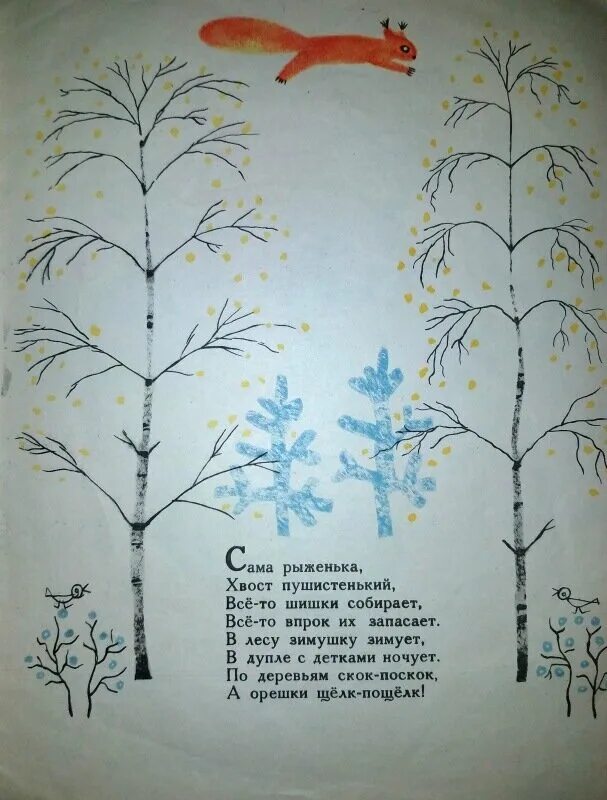 Небылица зима на деревьях