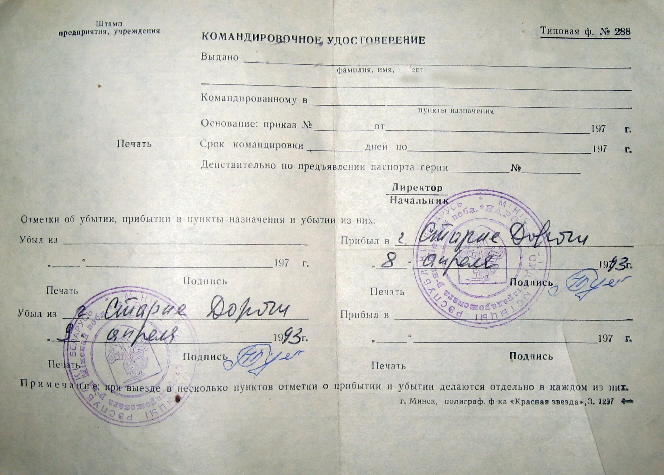 File:Pahonia rubberstamp.jpg - Wikimedia Commons