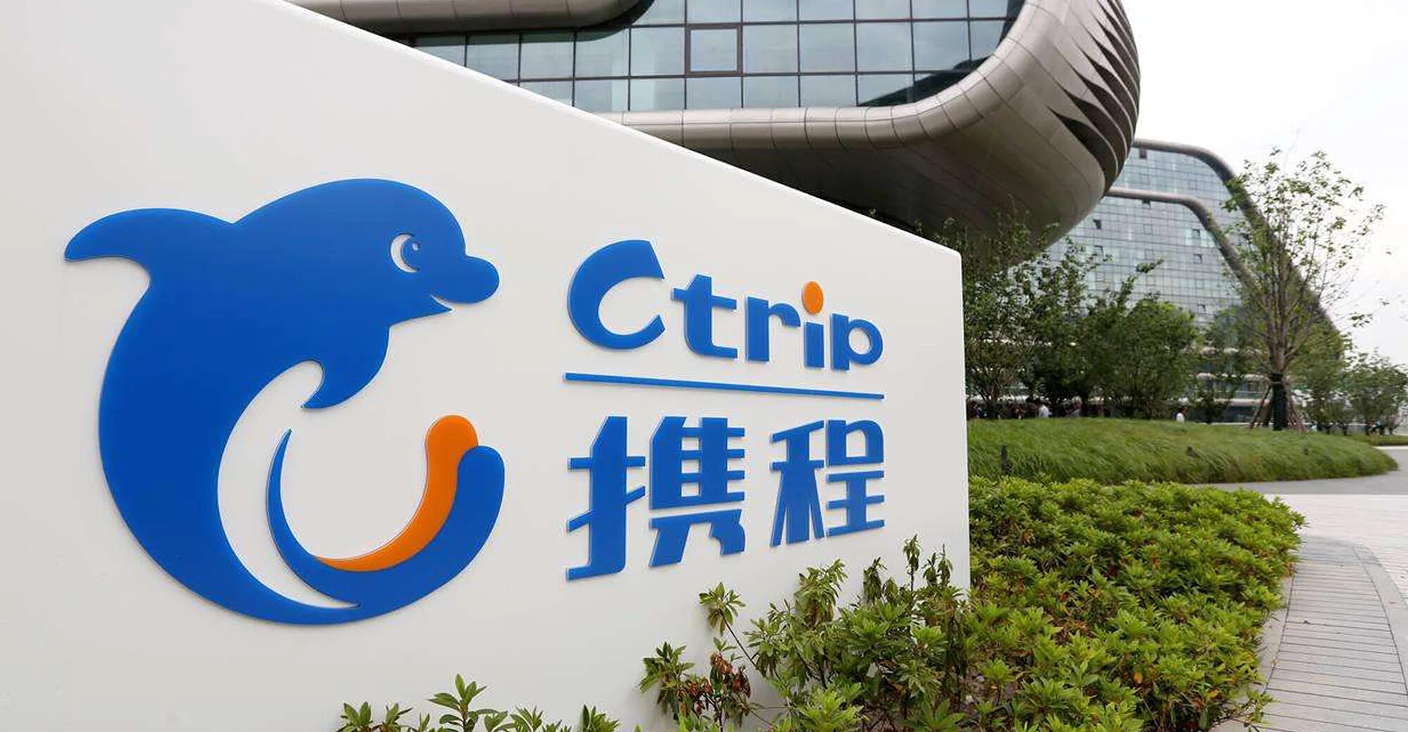 C trip. Ctrip. ctrip логотип. ctrip com. ctrip.com international ltd..