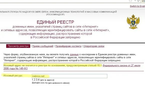 Просмотр запрещенных сайтов в россии