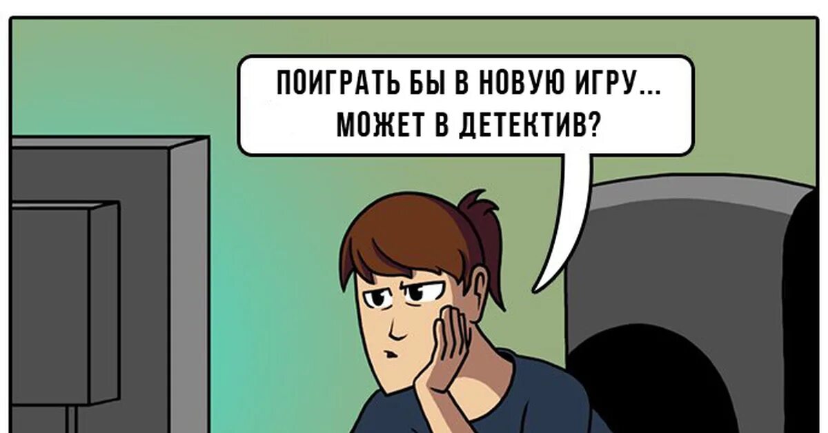 Игры когда не во что поиграть. Что делать если не во что поиграть. Не знаю во что поиграть. Во что можно поиграть когда скучно на ПК