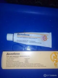 Какую мазь можно при невралгии