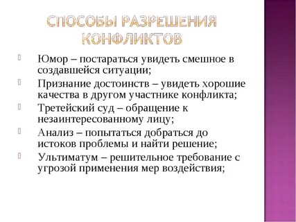 Первый международный центр разрешения конфликтов был создан
