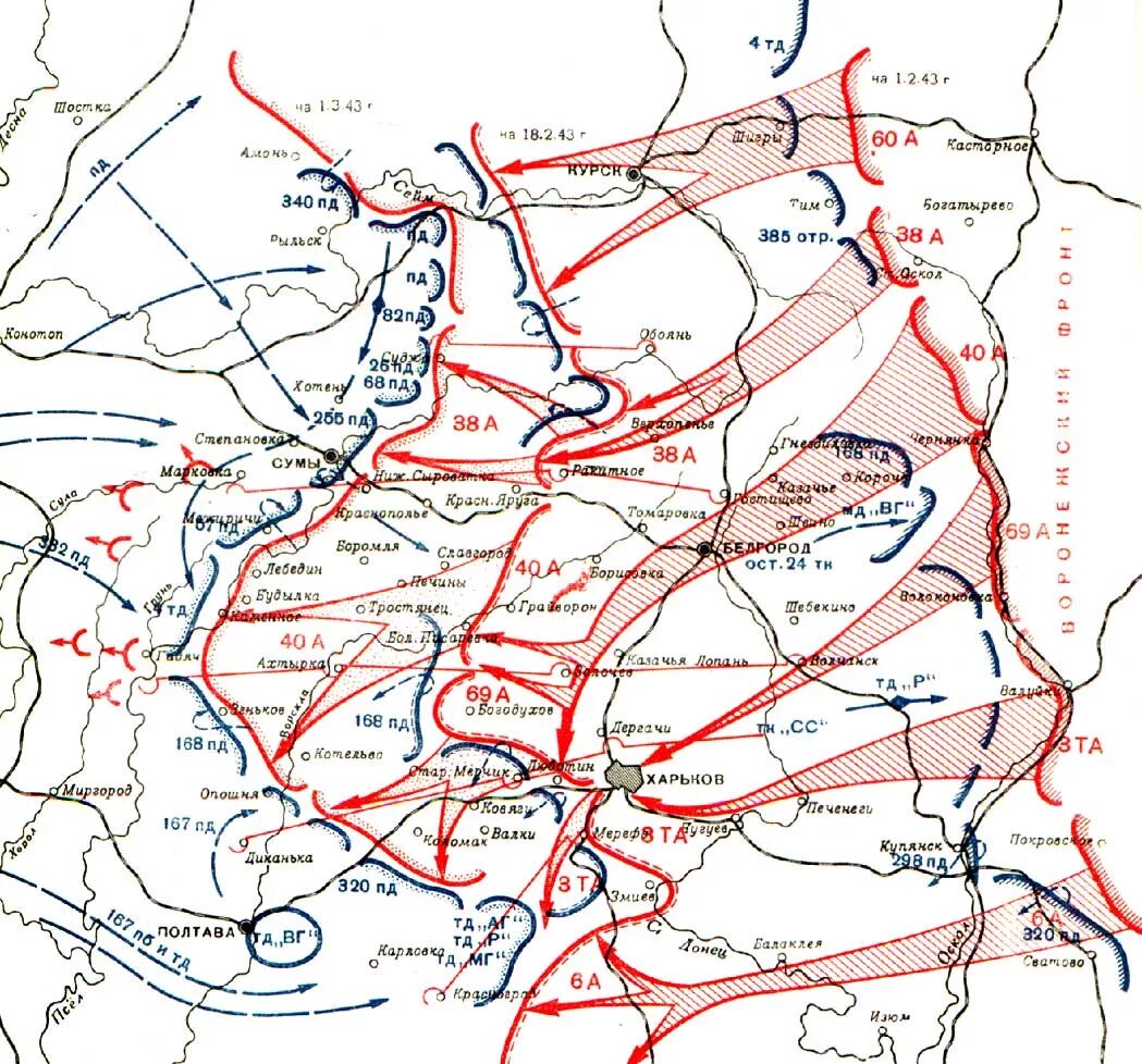 Наступательная операция полководец румянцев. Харьковская наступательная операция 1943 года. Харьковская оборонительная операция 1943 года. Харьковская оборонительная операция 1943 карта. Харьковская наступательная операция 1943 карта.