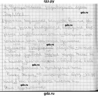 Упражнение 221 7 класс