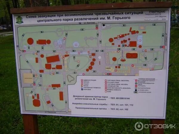 Баланс карты горького пермь проверить. План парка горького пермь. парк горького пермь план. парк горького пермь карта. схема парка горького пермь.