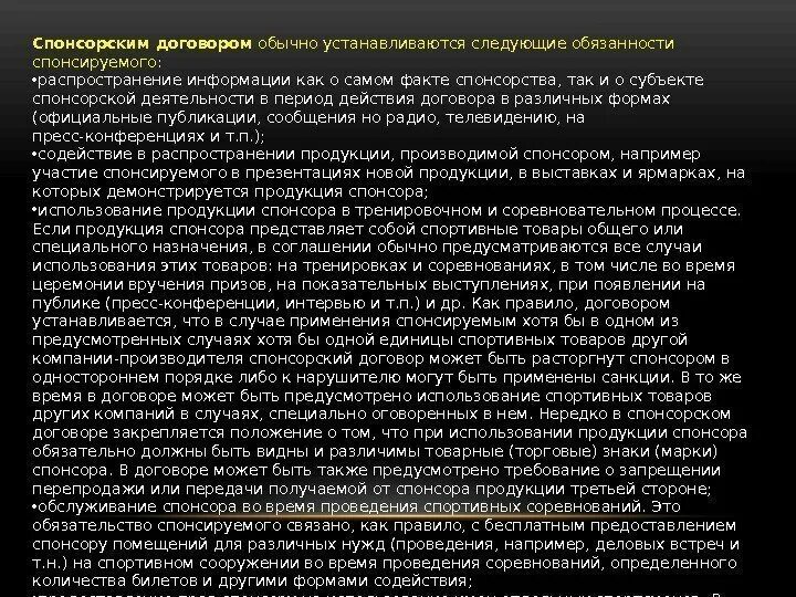 Договор оферты Центр единоборств "Белый Лотос"