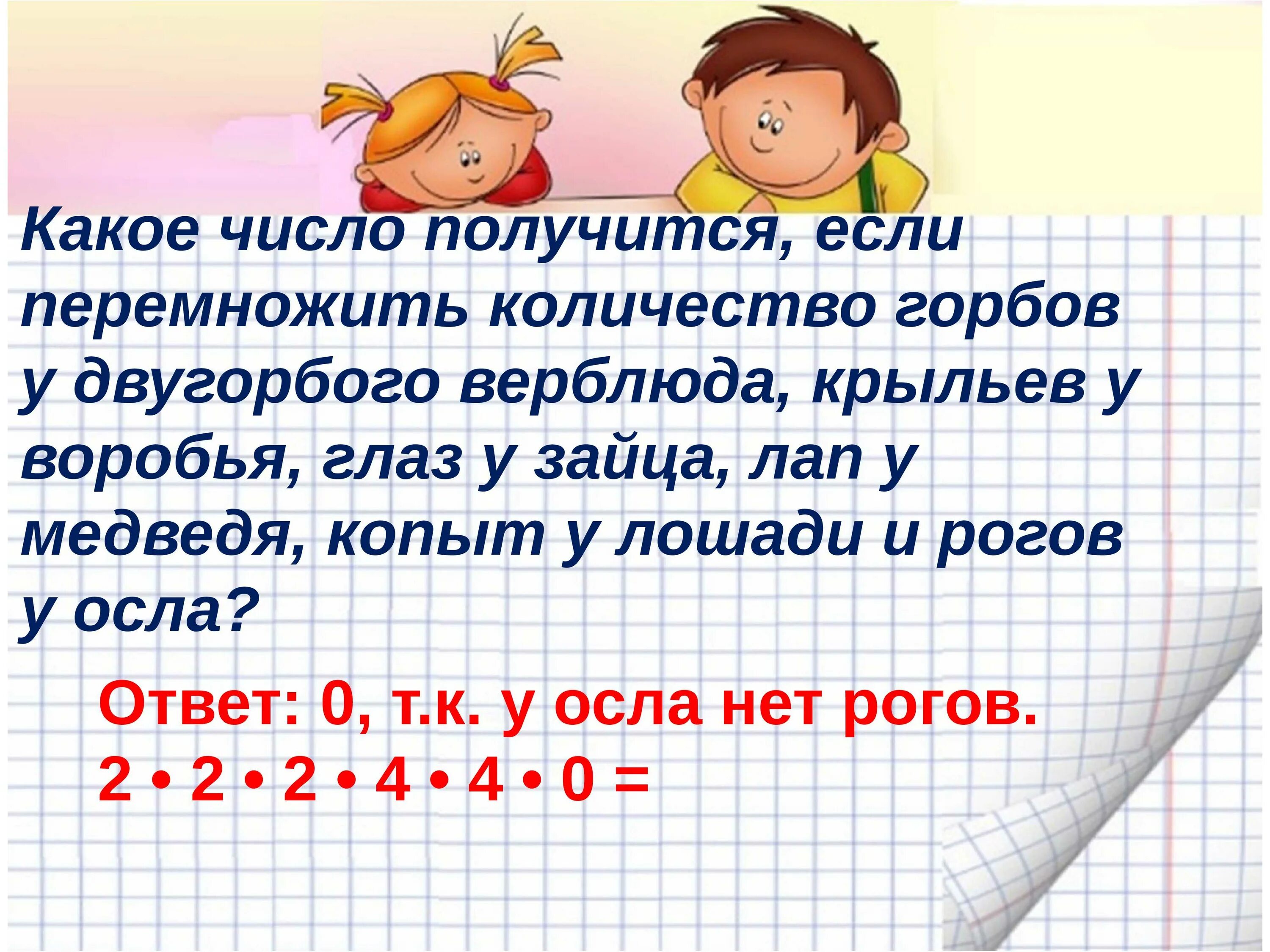 Слово вышел цифра 3. Интересные факты о ГМАТЕ. Математика факты. Математика интересные факты. Интересные факты о маематик.