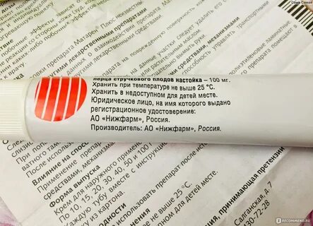 Плюсы мазей