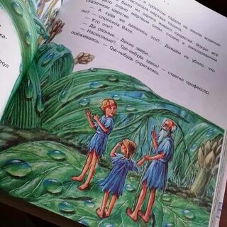 Приключение карика и вали краткое