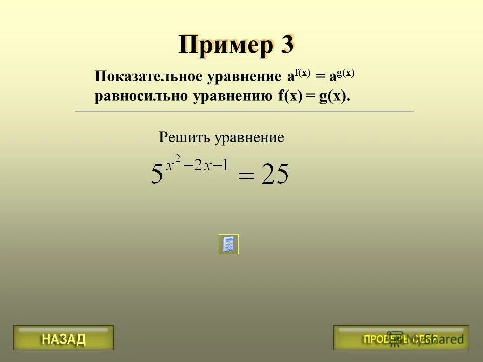 3х 2 − 2х − 1 = 0 корни уравнения. решите уравнение f x 6. решение уравнения и корень уравнения. уравнения с 0 на конце. решите уравнение f x 6.