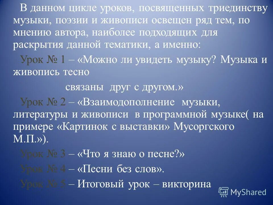 Урок циклы 10 класс