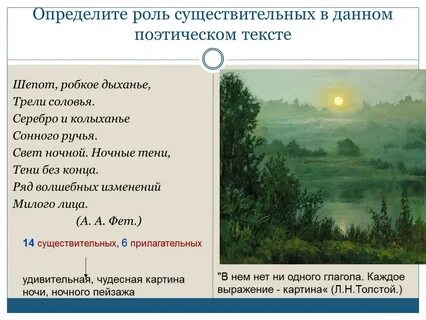 Существительное в роли существительного примеры