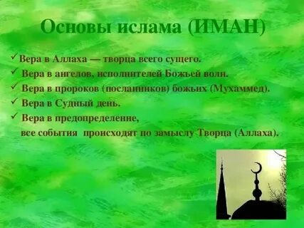 Я сам могу назваться пророком составное