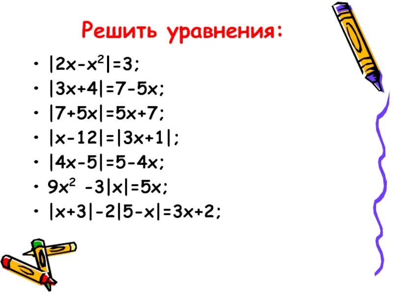 Модуль x 1 3