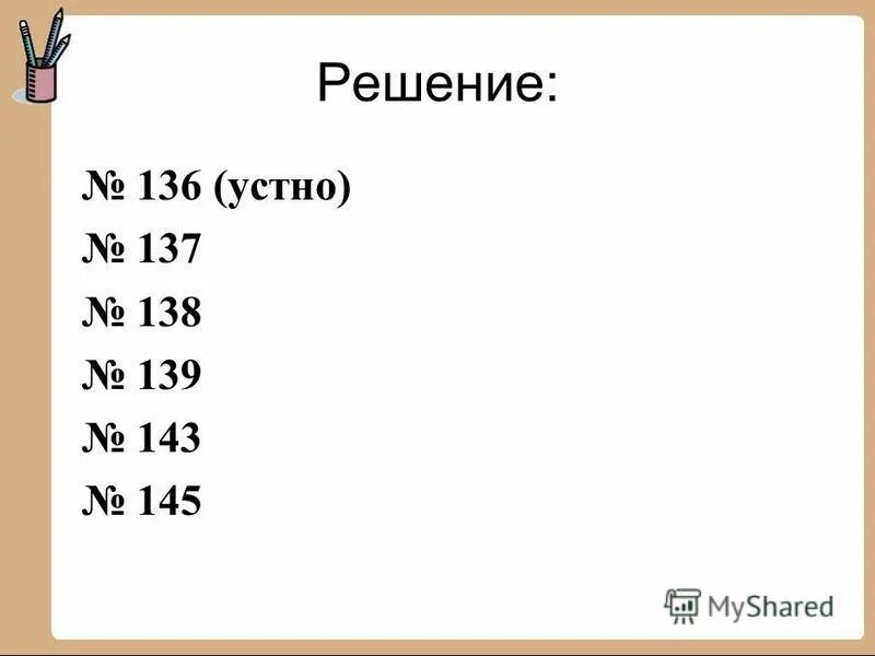 Вычисли 8 30 4 30 6 30. Вычисли 8 30 4 30 6 30
