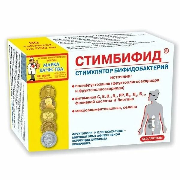 Стимбифид плюс инструкция отзывы аналоги. Стимбифид таблетки 550мг №80. Стимбифид плюс таб 500мг №40. Стимбифид таблетки 550мг 80шт. Стимбифид таб 550 мг №80 БАД.