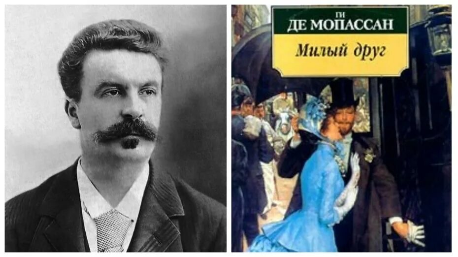 Ги де Мопассан 1889. Ги де Мопассан "монт-Ориоль". Ги де Мопассан семья.