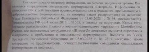 Шторму z положены выплаты