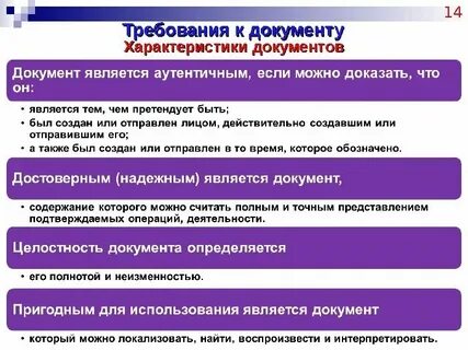 Общая характеристика документа это