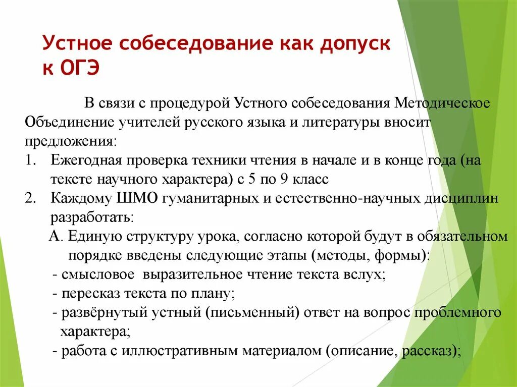 Результаты устного собеседования 2024 когда будут известны. Устное собеседование. Подготовка к устному собеседованию. Вопросы для устного собеседования. Готовимся к устному собеседованию.